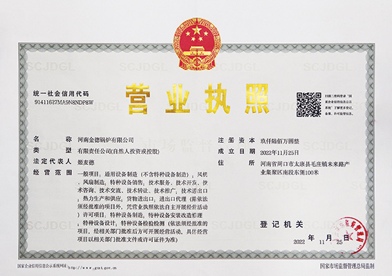 營(yíng)業(yè)證書(shū)